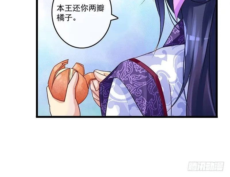 第33话 不按套路的穿越 第13页
