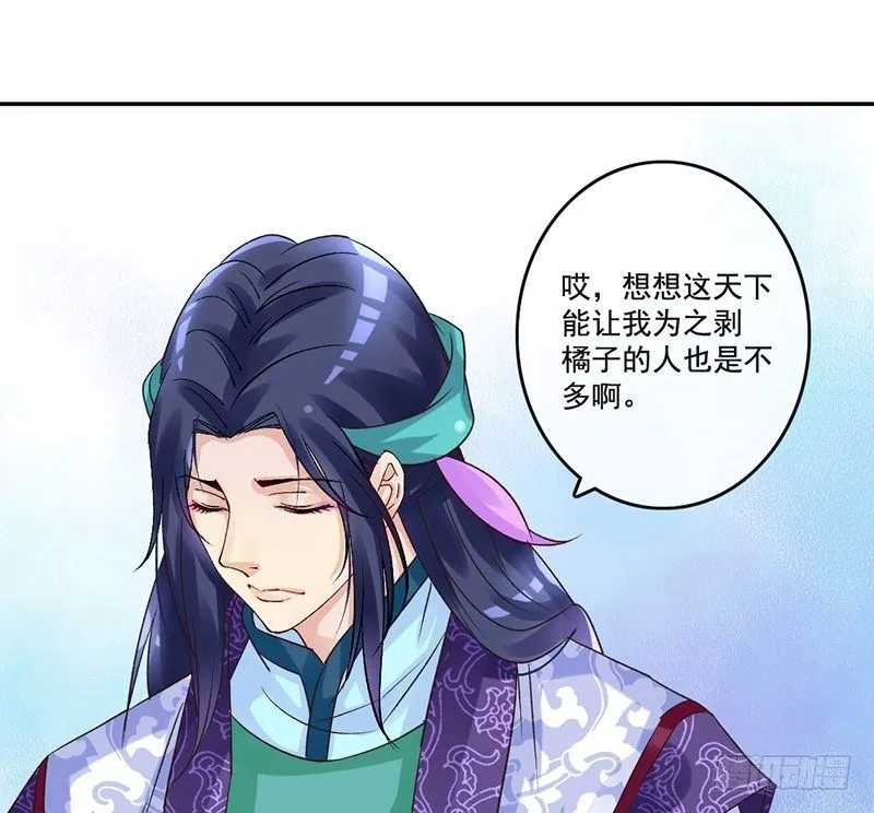 第33话 不按套路的穿越 第14页