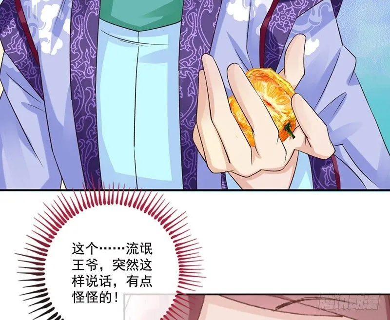 第33话 不按套路的穿越 第15页