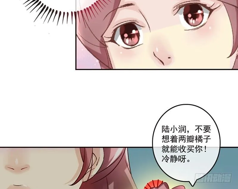 第33话 不按套路的穿越 第16页