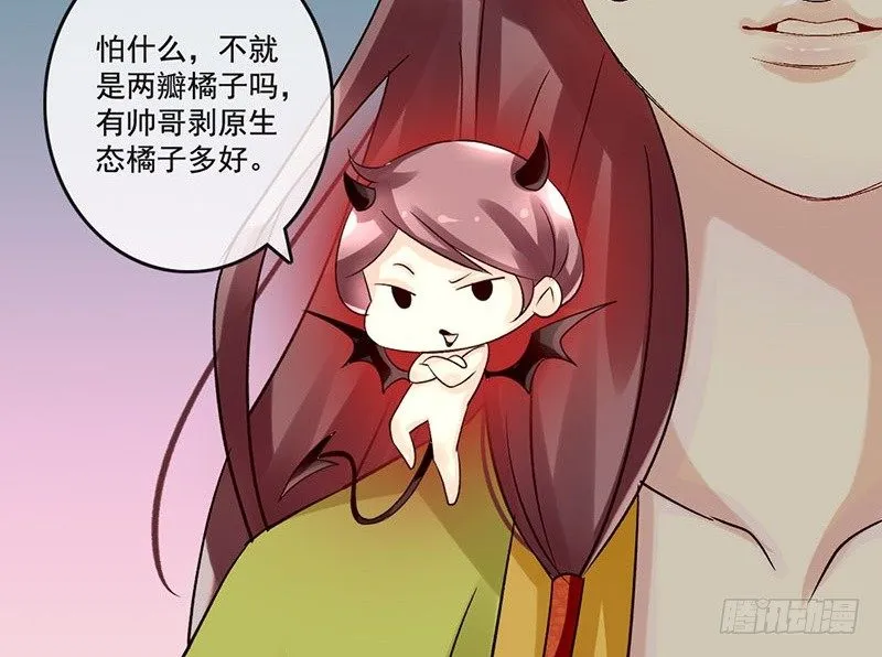 第33话 不按套路的穿越 第19页