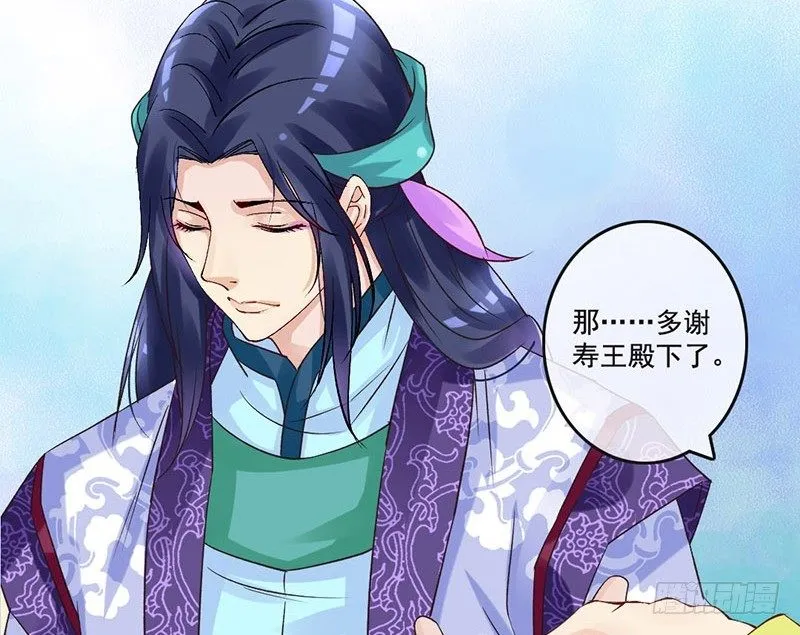第33话 不按套路的穿越 第21页