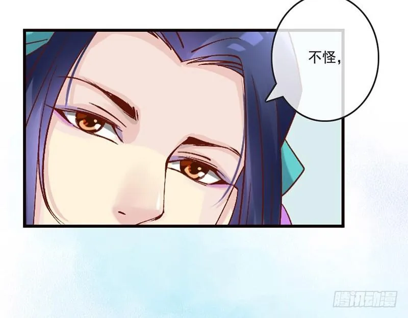 第33话 不按套路的穿越 第31页