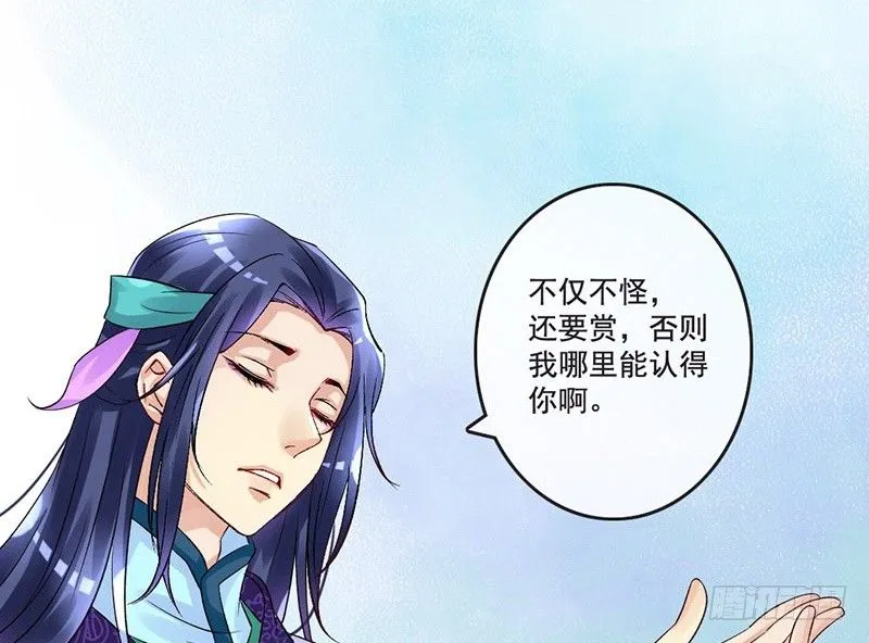 第33话 不按套路的穿越 第32页