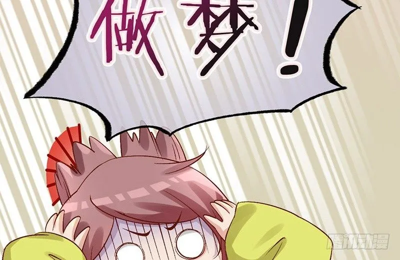 第33话 不按套路的穿越 第54页