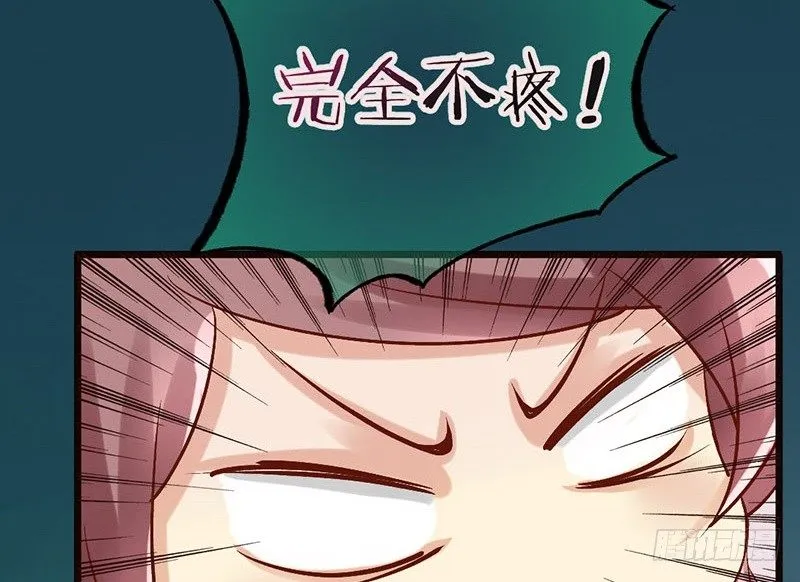 第33话 不按套路的穿越 第58页