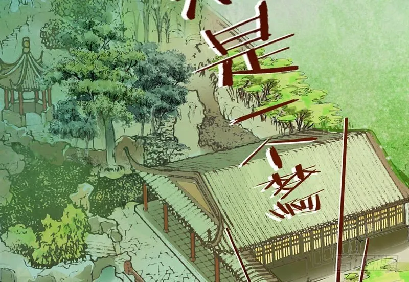 第33话 不按套路的穿越 第61页