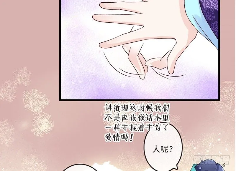 第34话 杨家有女初长成 第28页