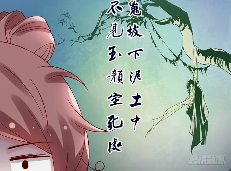 第34话 杨家有女初长成 第55页