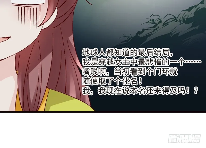 第34话 杨家有女初长成 第56页