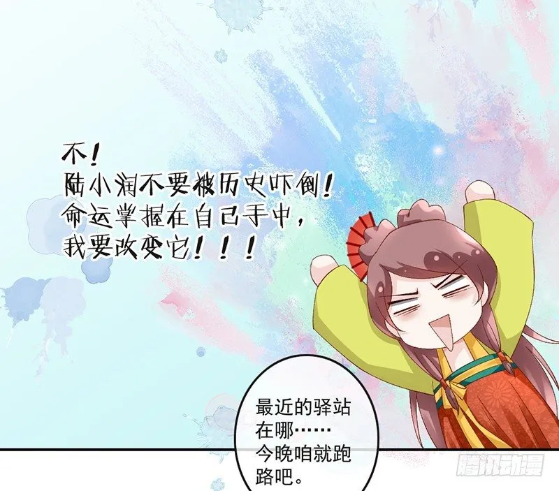 第34话 杨家有女初长成 第66页