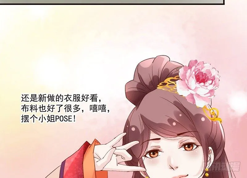 第35话 这女神真难当啊…… 第11页