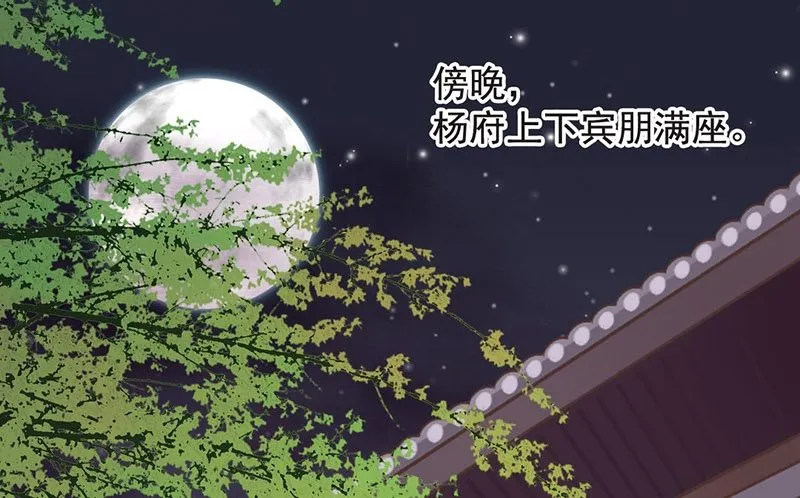 第35话 这女神真难当啊…… 第25页
