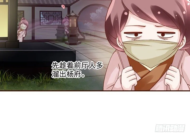 第35话 这女神真难当啊…… 第45页