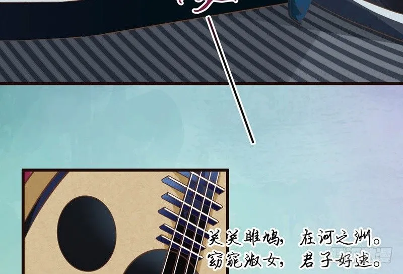 第36话 王爷，你算计我！ 第4页