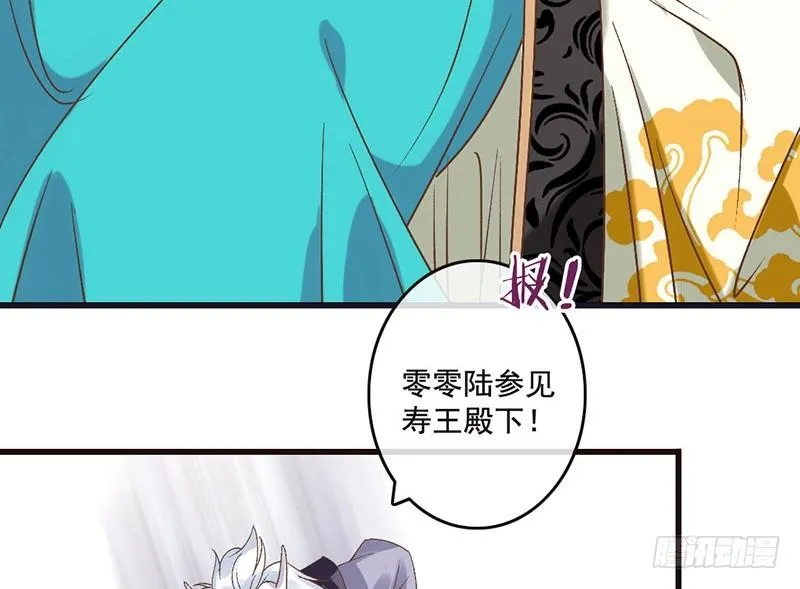 第36话 王爷，你算计我！ 第11页