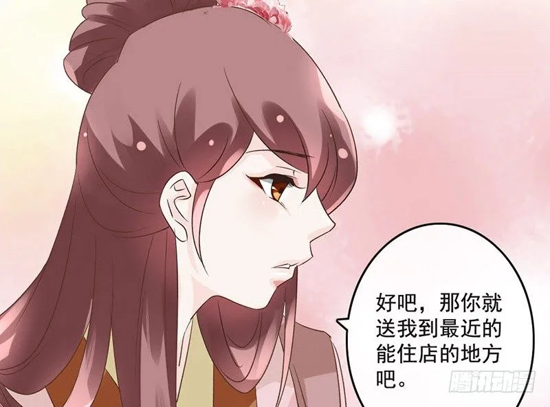 第36话 王爷，你算计我！ 第59页