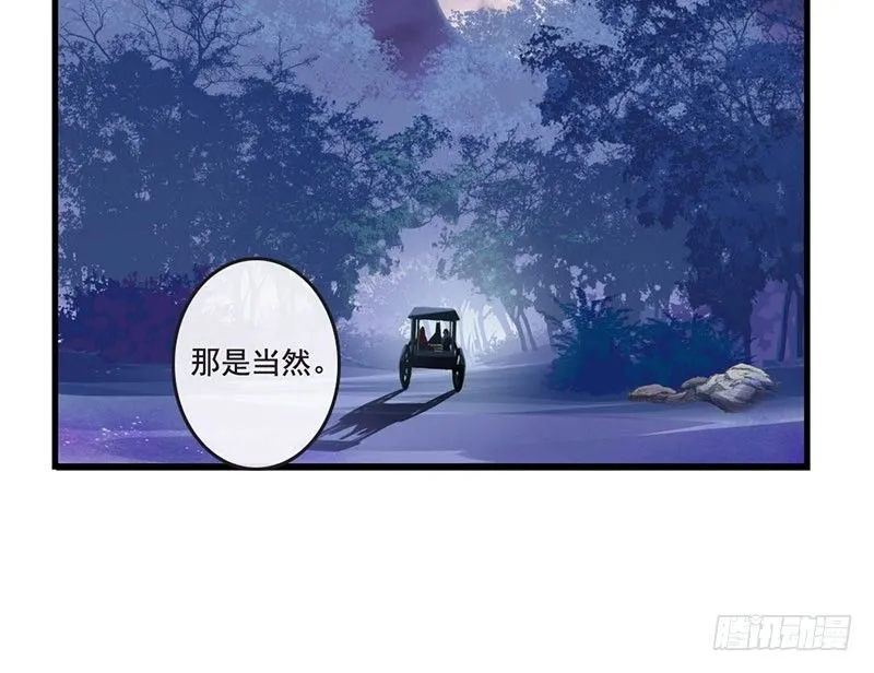 第36话 王爷，你算计我！ 第65页