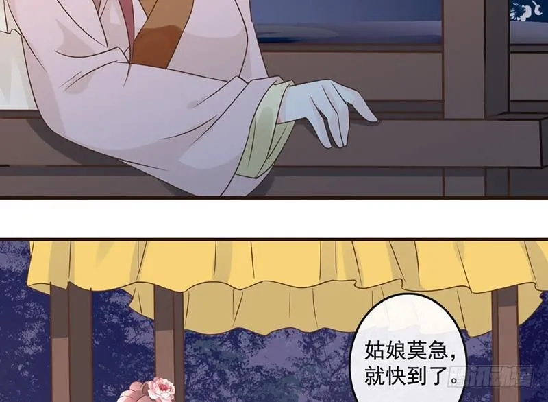 第37话 寿王的如意算盘 第4页