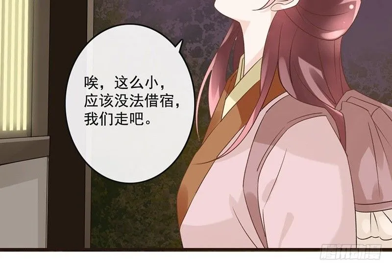 第37话 寿王的如意算盘 第12页