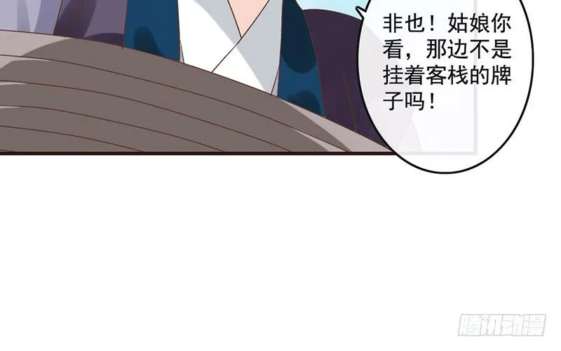 第37话 寿王的如意算盘 第14页