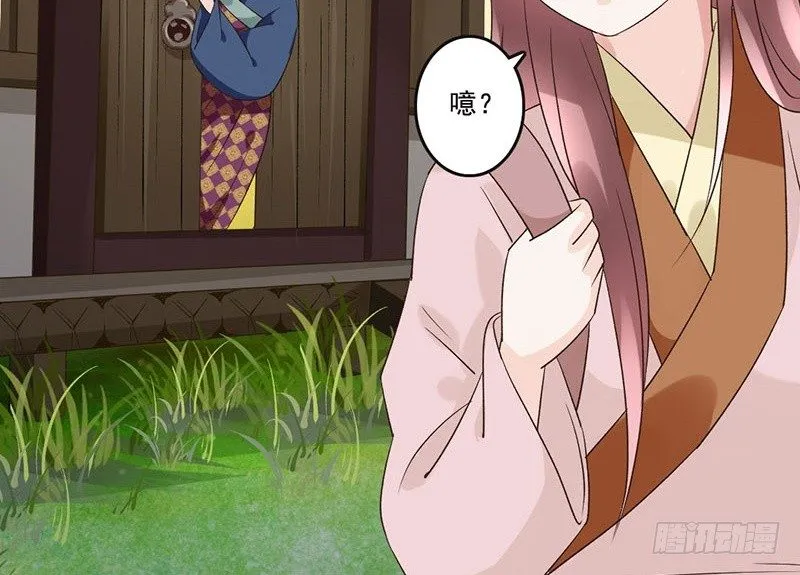第37话 寿王的如意算盘 第21页