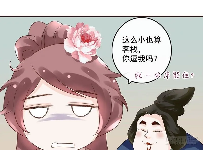 第37话 寿王的如意算盘 第26页