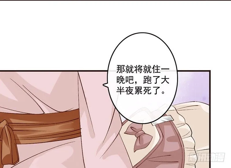 第37话 寿王的如意算盘 第32页
