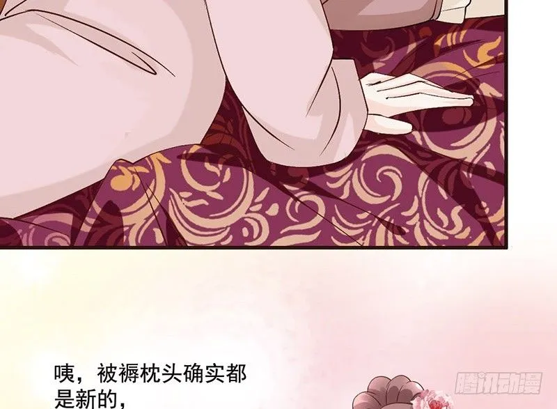 第37话 寿王的如意算盘 第33页
