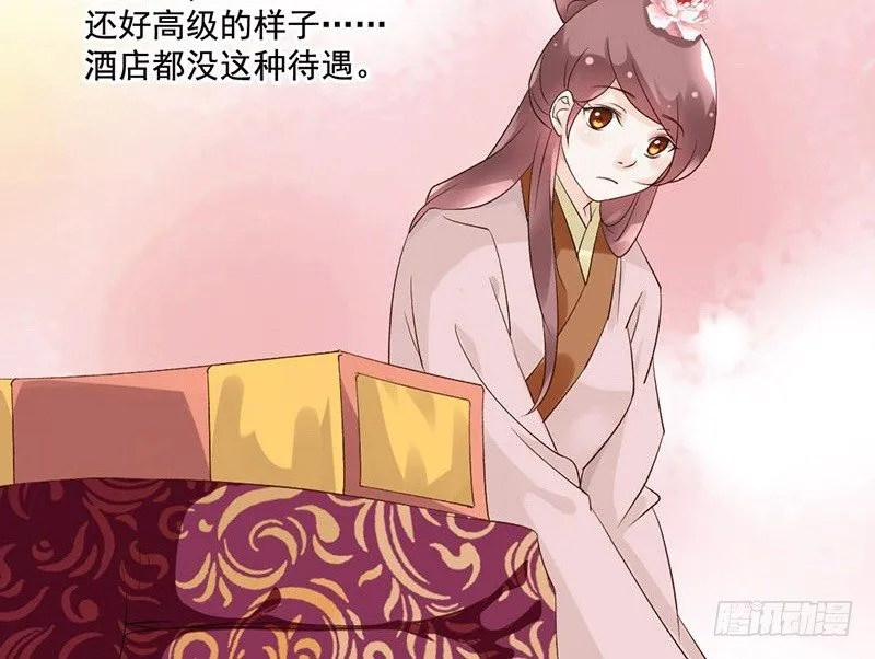第37话 寿王的如意算盘 第34页