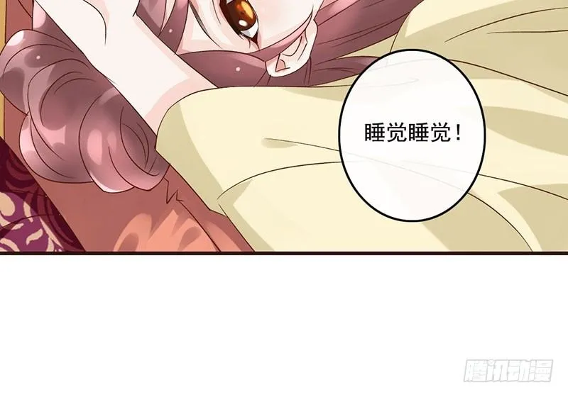 第37话 寿王的如意算盘 第36页