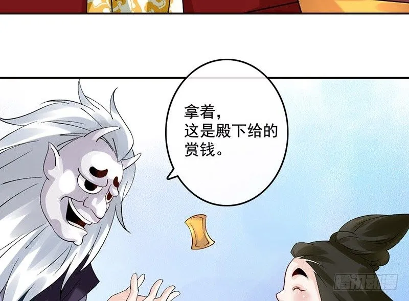 第37话 寿王的如意算盘 第40页