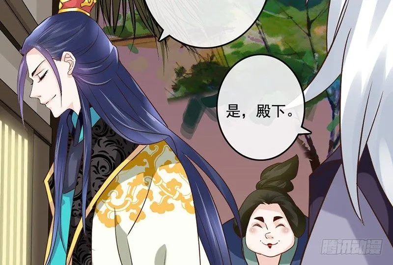 第37话 寿王的如意算盘 第44页