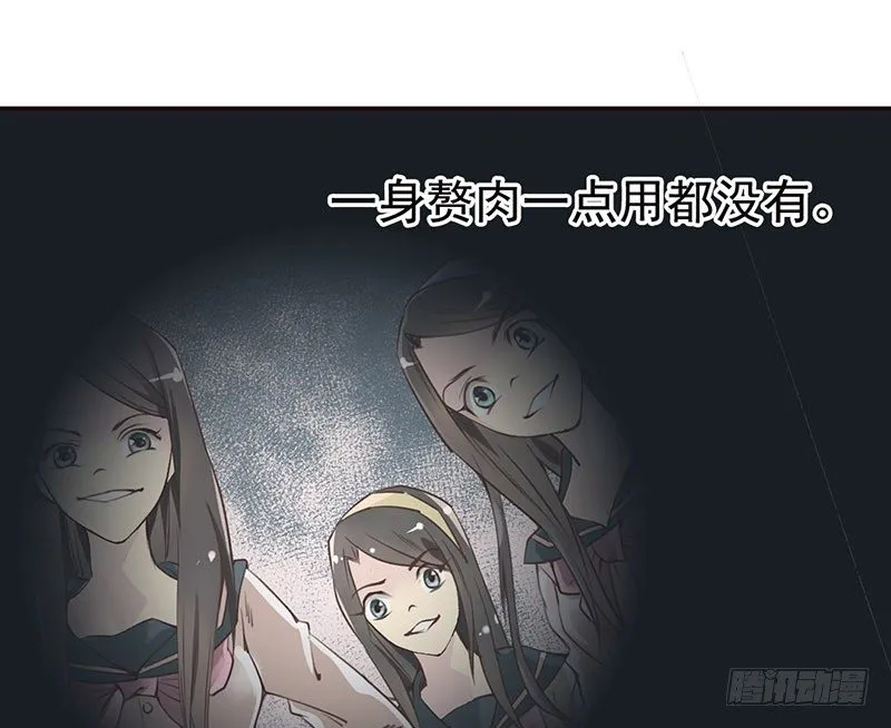 第38话 如梦一场 第3页