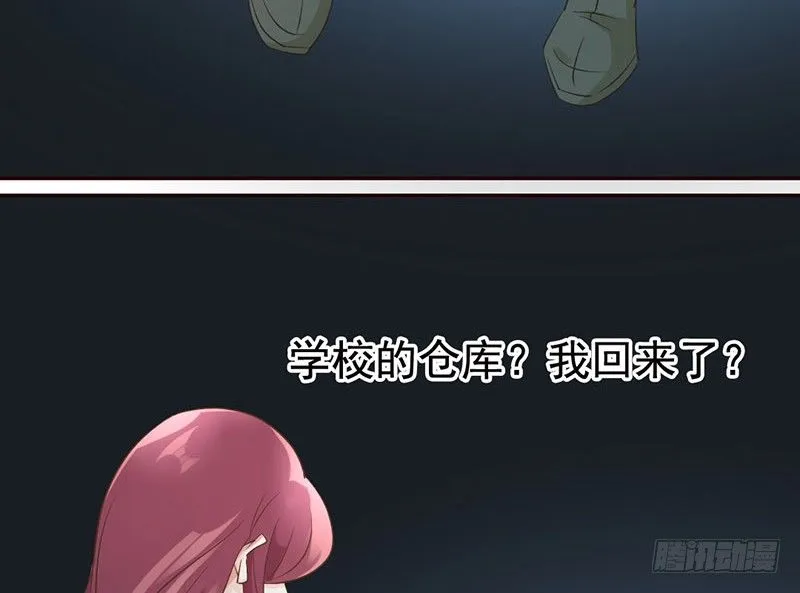 第38话 如梦一场 第11页