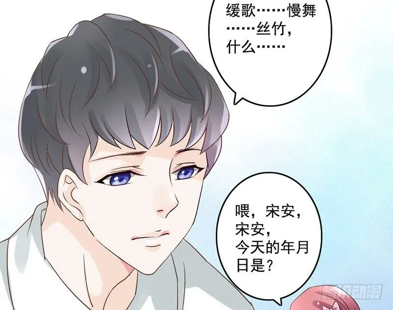 第38话 如梦一场 第31页