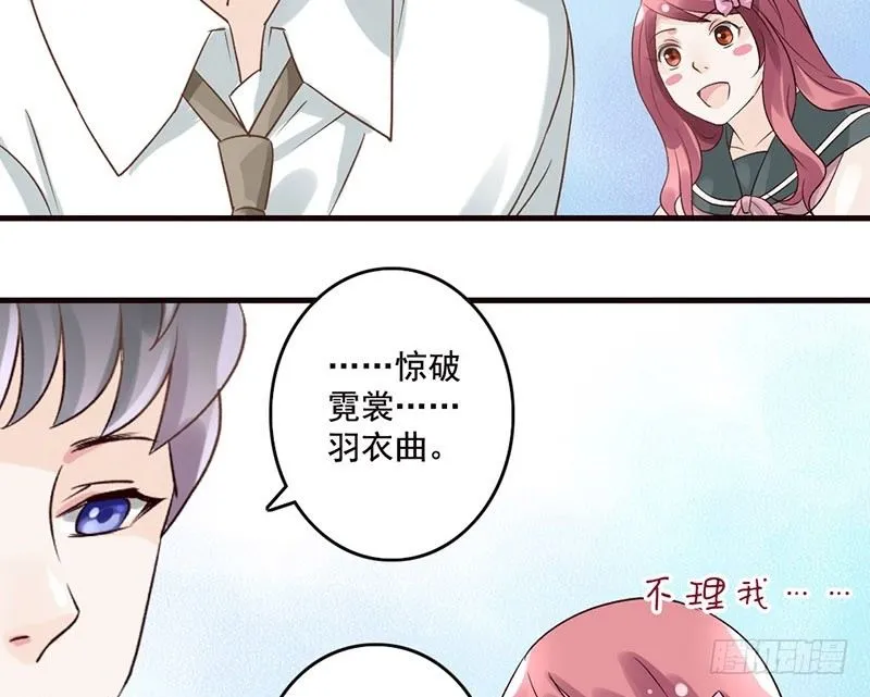 第38话 如梦一场 第32页