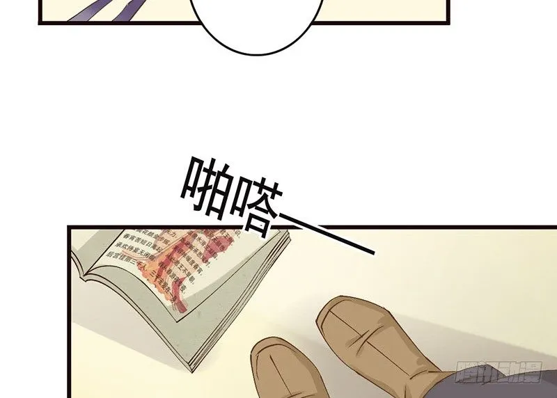 第38话 如梦一场 第40页