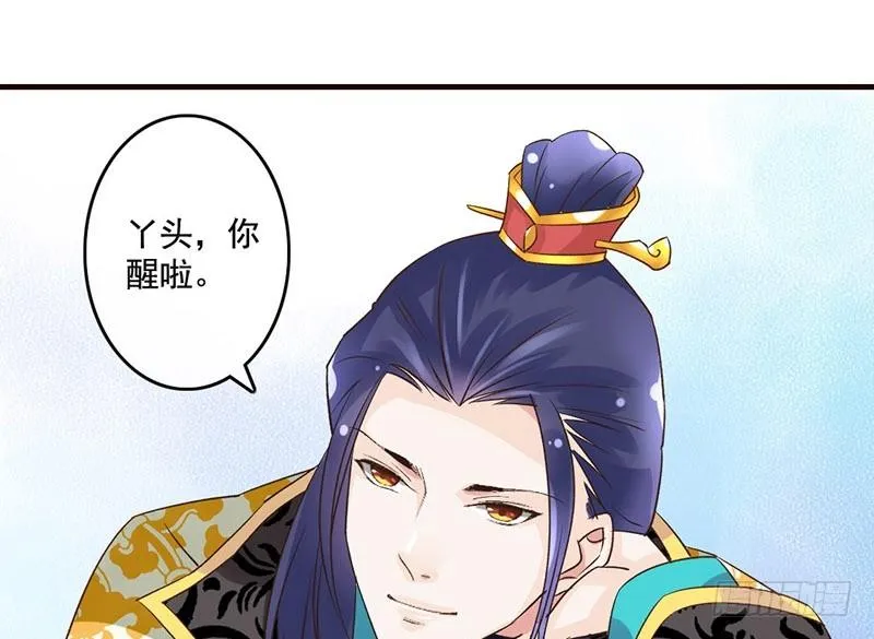 第39话 爱的印记 第3页