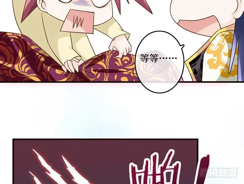 第39话 爱的印记 第6页