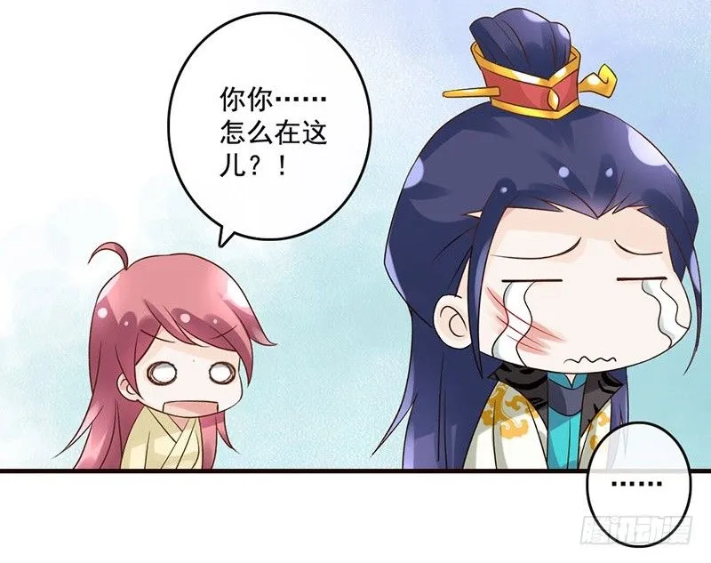 第39话 爱的印记 第8页