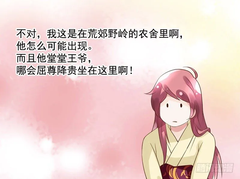 第39话 爱的印记 第11页