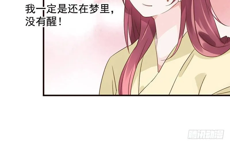 第39话 爱的印记 第13页