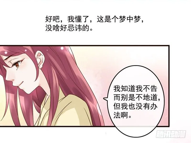 第39话 爱的印记 第16页