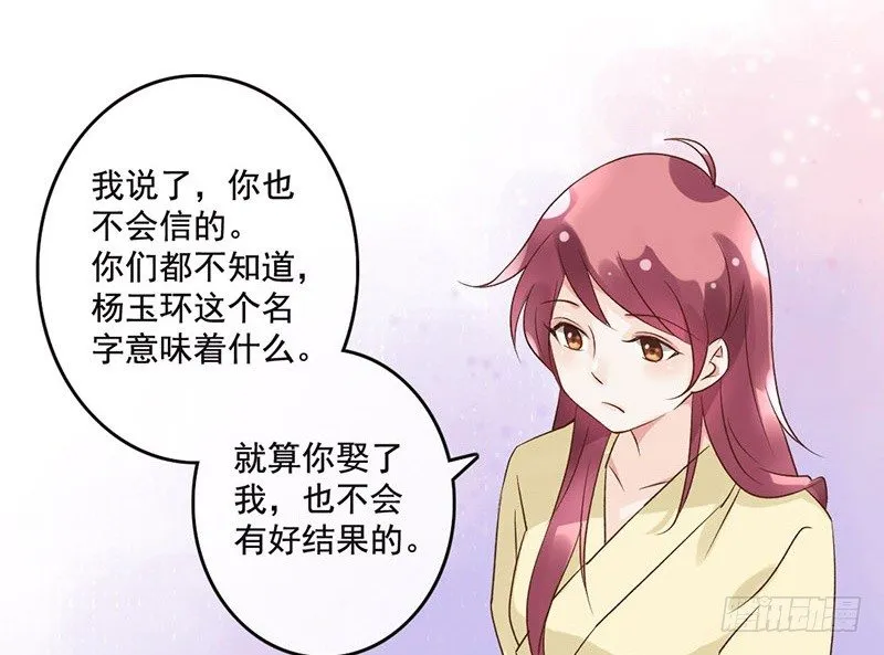 第39话 爱的印记 第17页