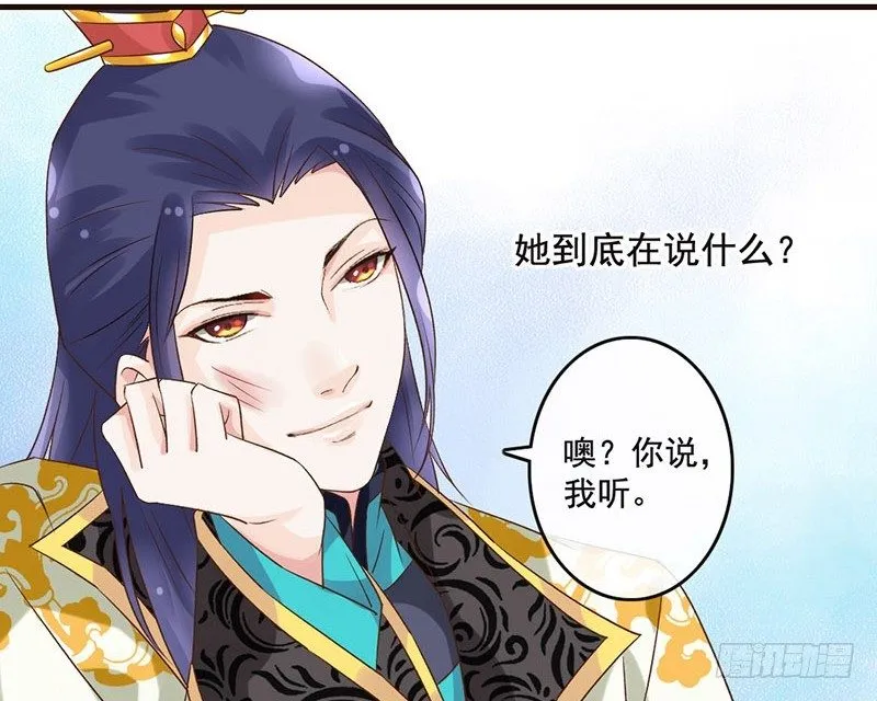 第39话 爱的印记 第19页