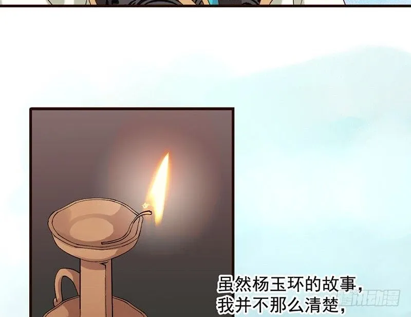 第39话 爱的印记 第20页