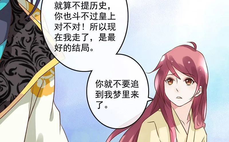 第39话 爱的印记 第23页