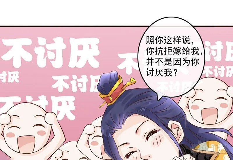 第39话 爱的印记 第25页