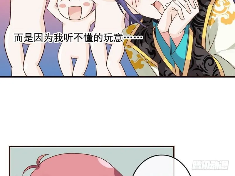 第39话 爱的印记 第26页